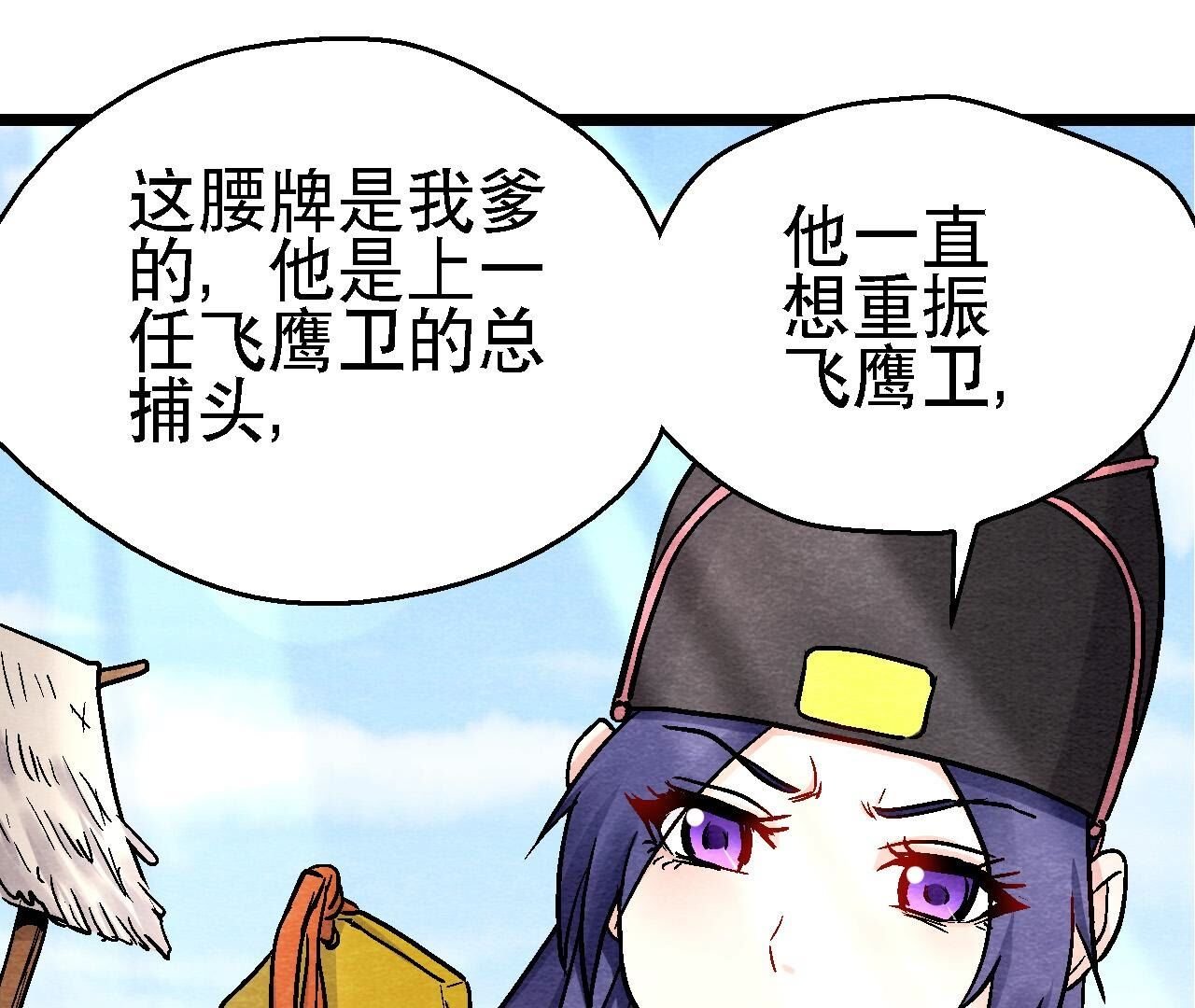 第2季第118话 萱姐有目的？