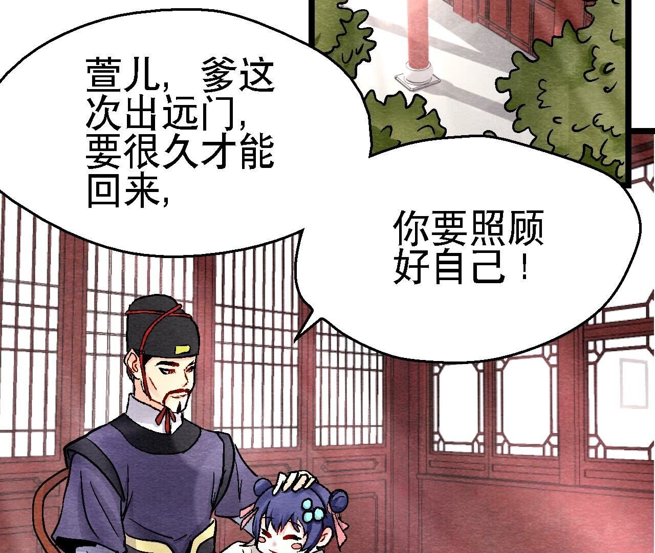 第2季第118话 萱姐有目的？