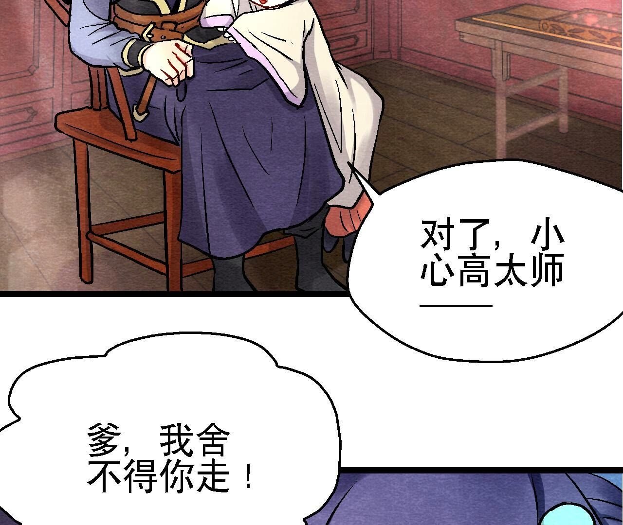第2季第118话 萱姐有目的？