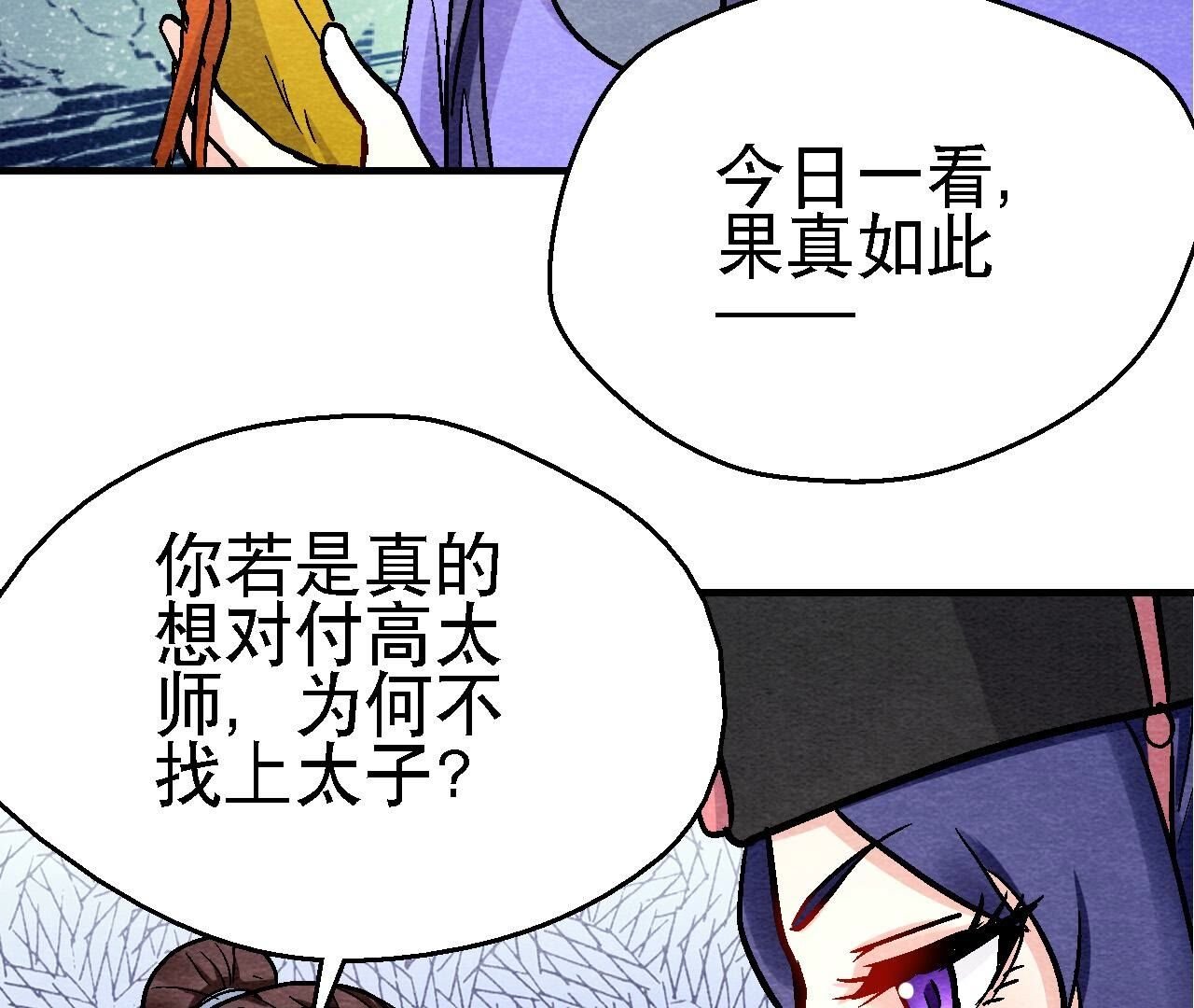 第2季第118话 萱姐有目的？