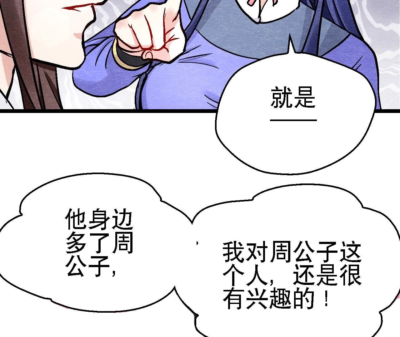 第2季第118话 萱姐有目的？