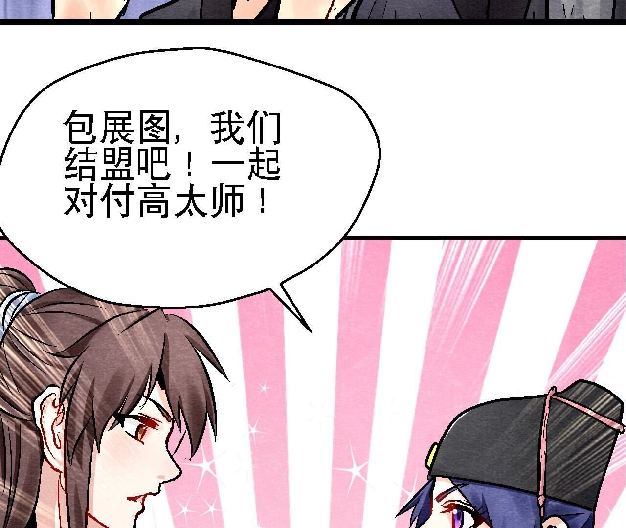 第2季第118话 萱姐有目的？