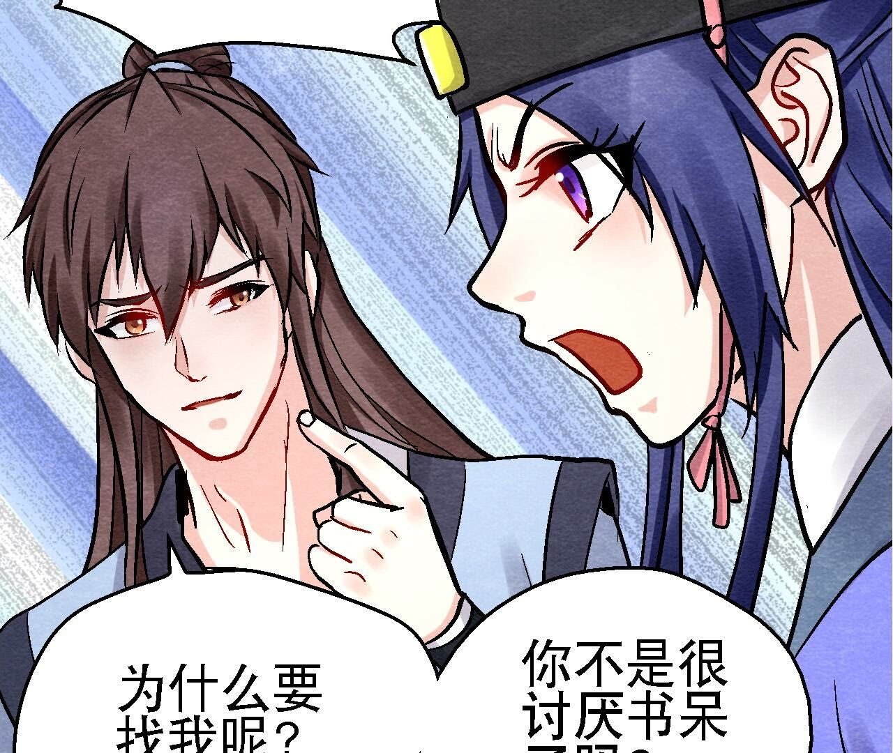 第2季第118话 萱姐有目的？