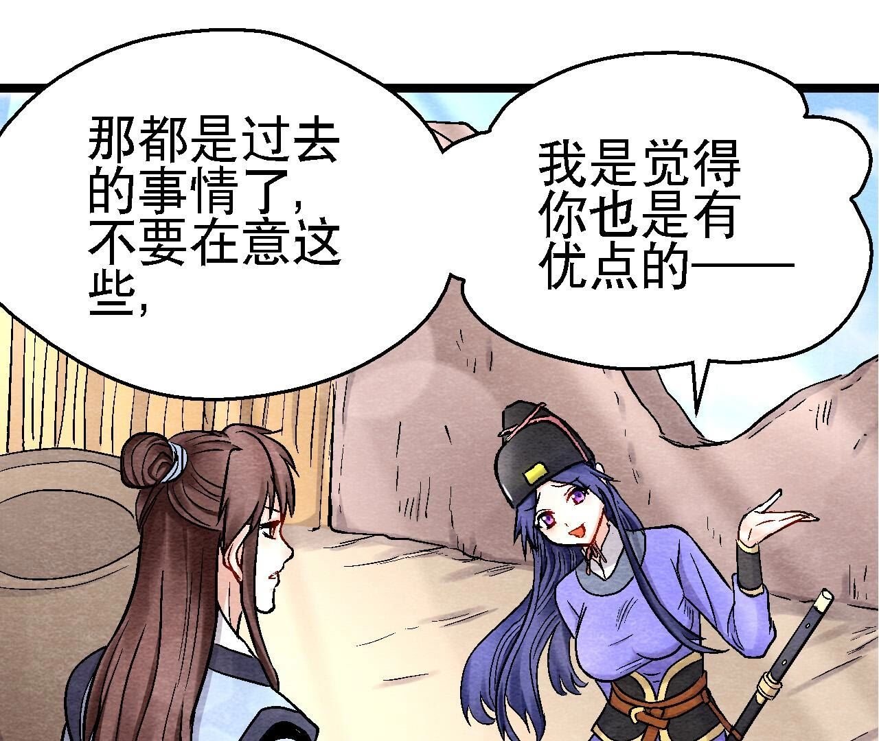 第2季第118话 萱姐有目的？