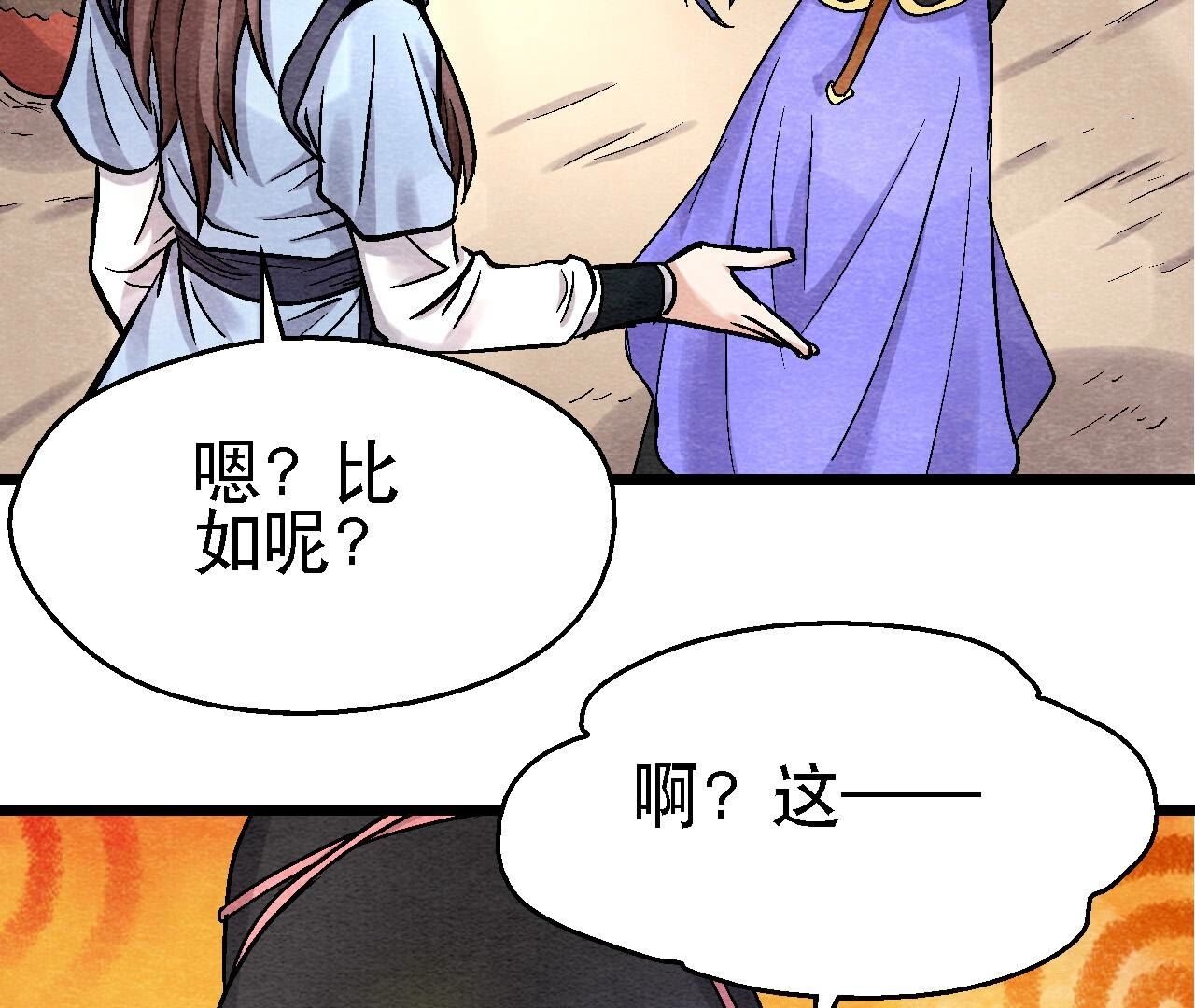 第2季第118话 萱姐有目的？