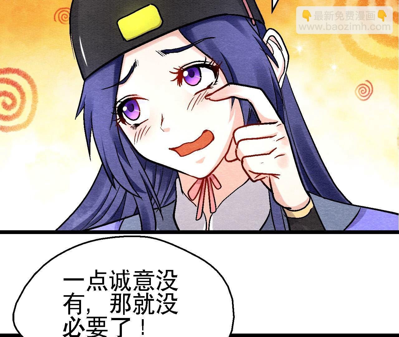 第2季第118话 萱姐有目的？