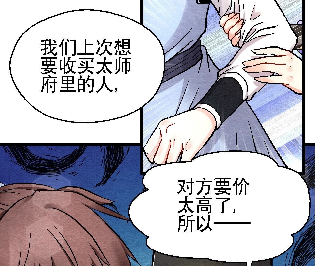 第2季第118话 萱姐有目的？