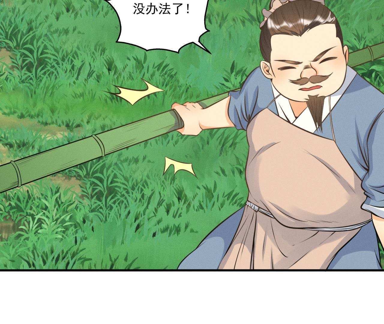 第16话 一波三折