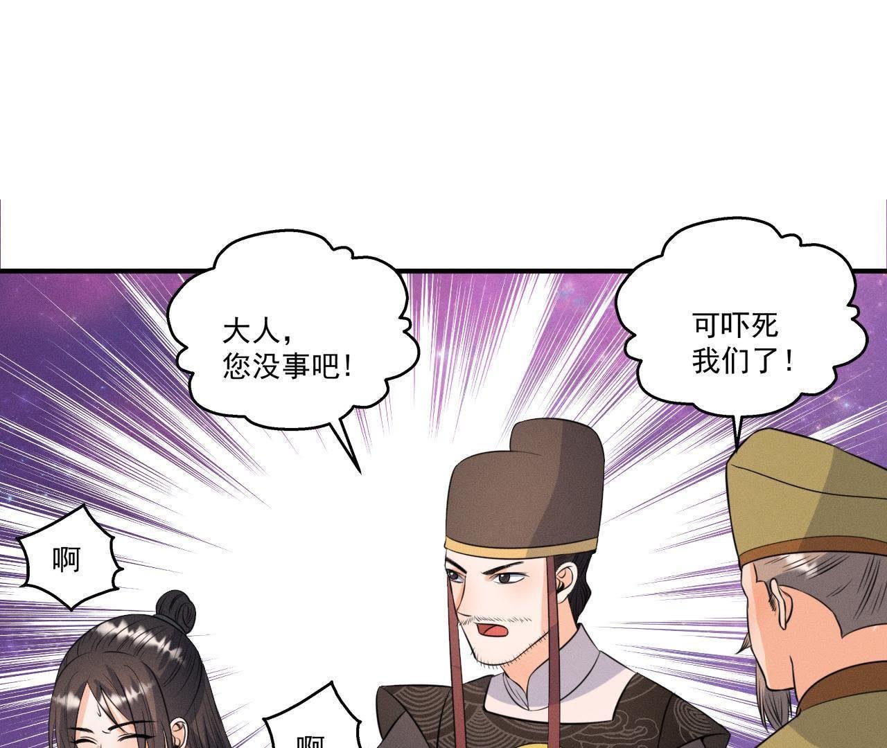 第16话 一波三折