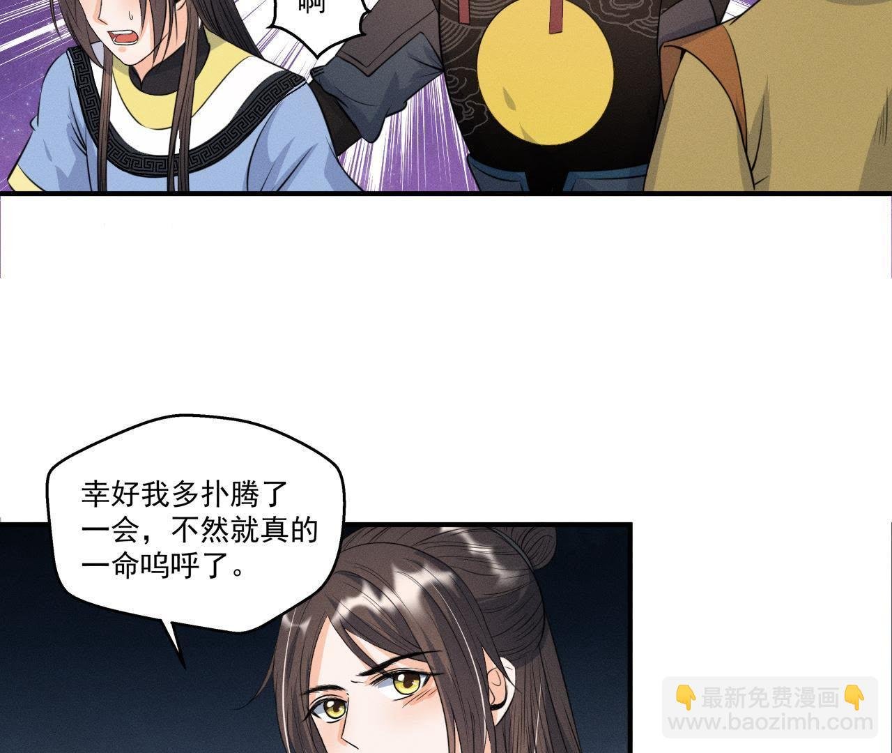 第16话 一波三折