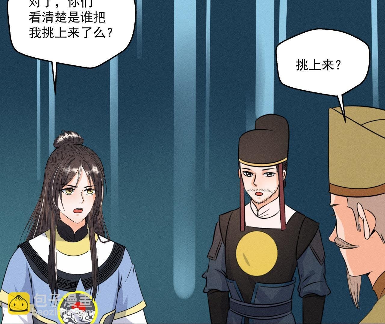第16话 一波三折