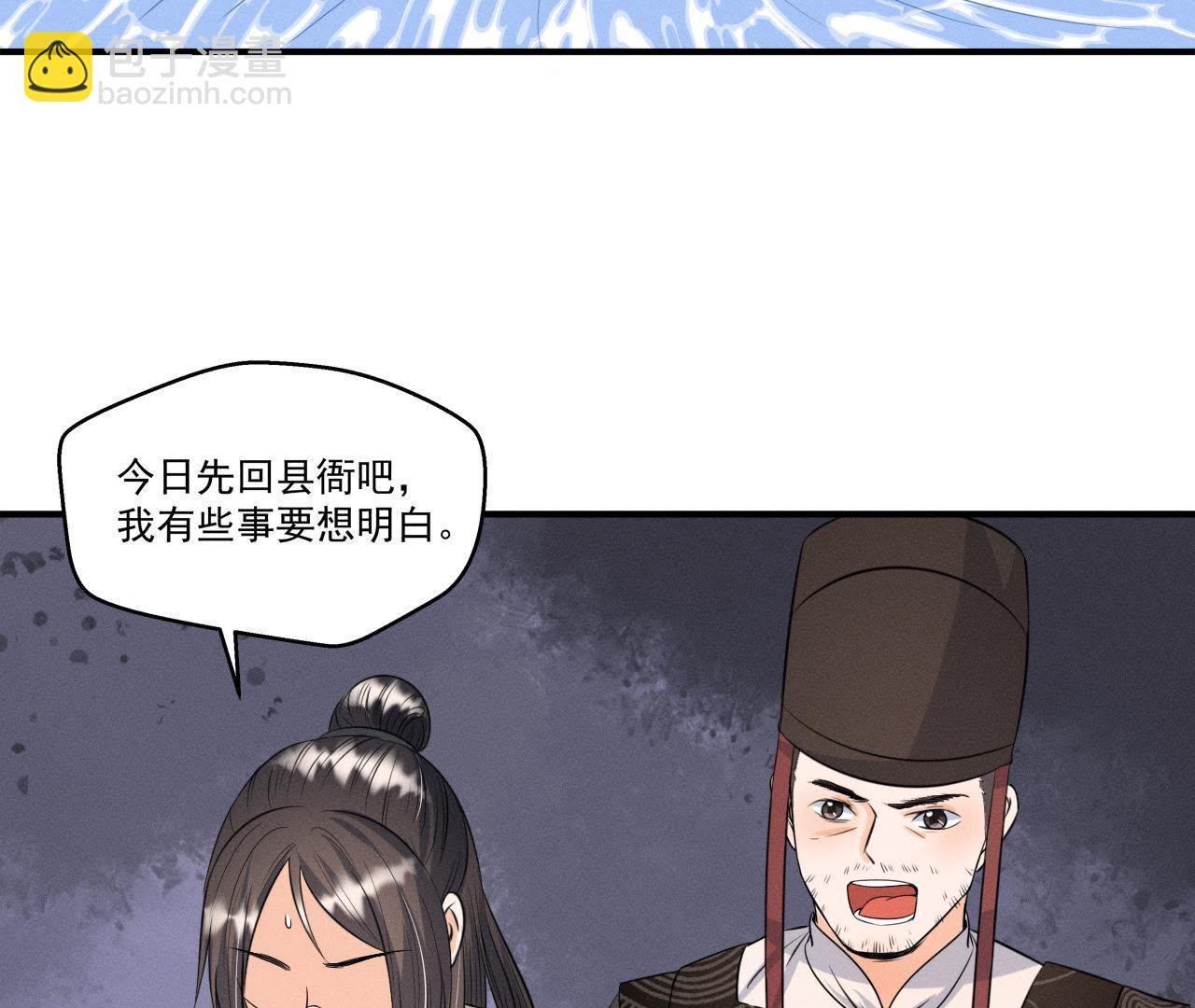 第16话 一波三折