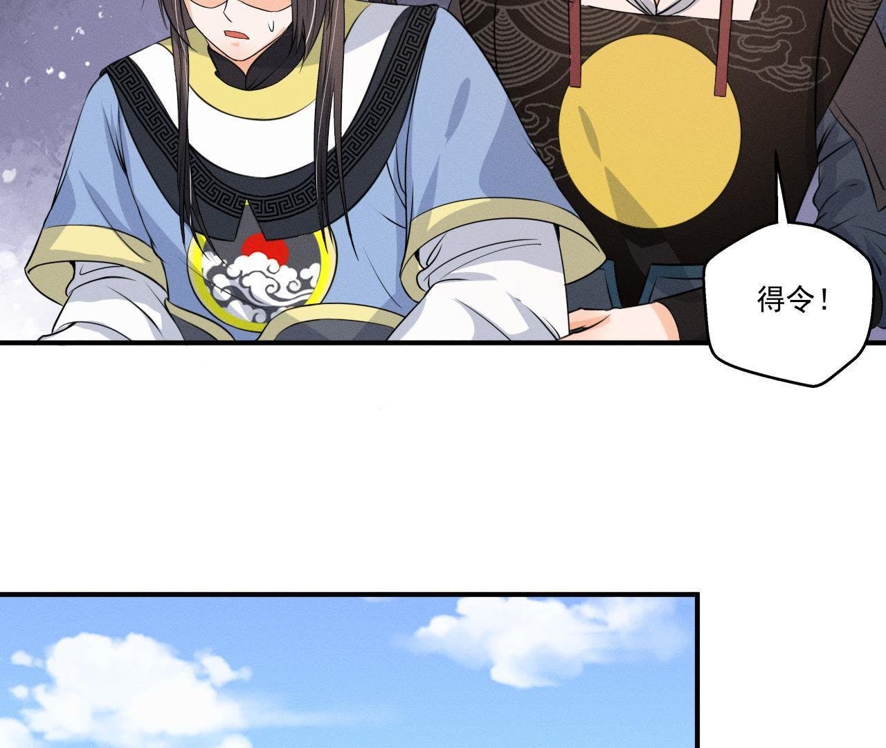 第16话 一波三折