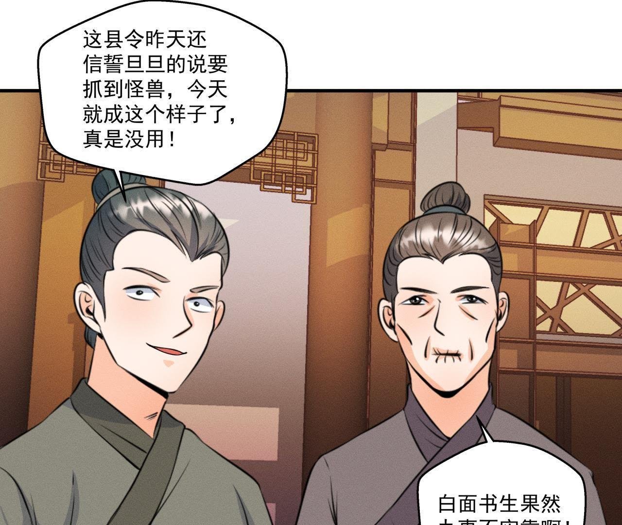 第16话 一波三折