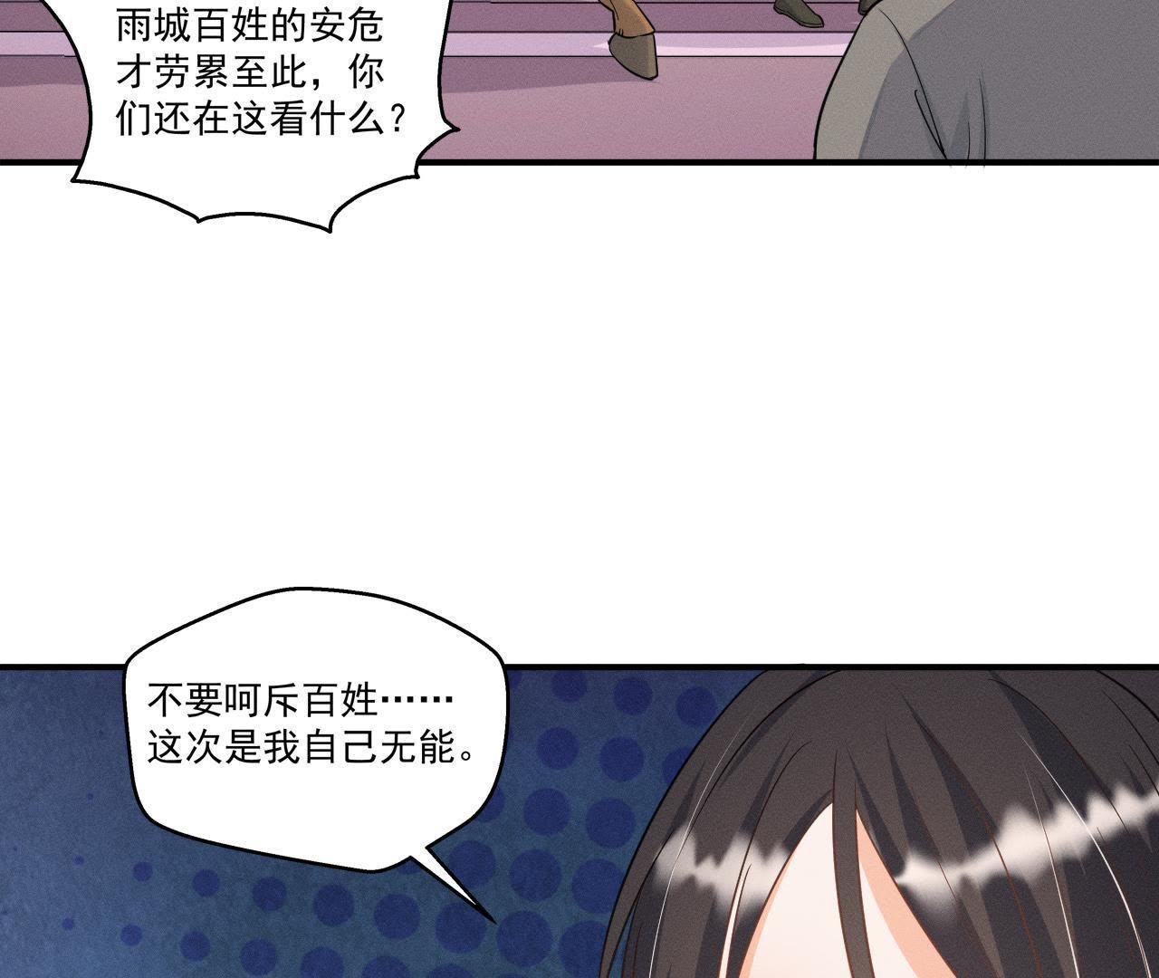 第16话 一波三折