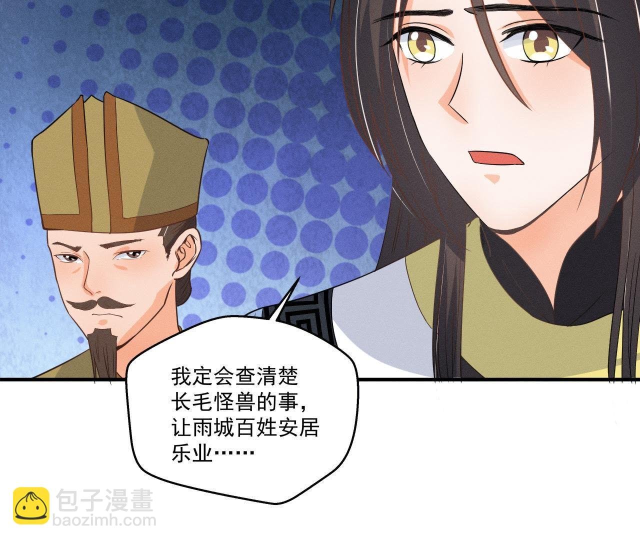 第16话 一波三折