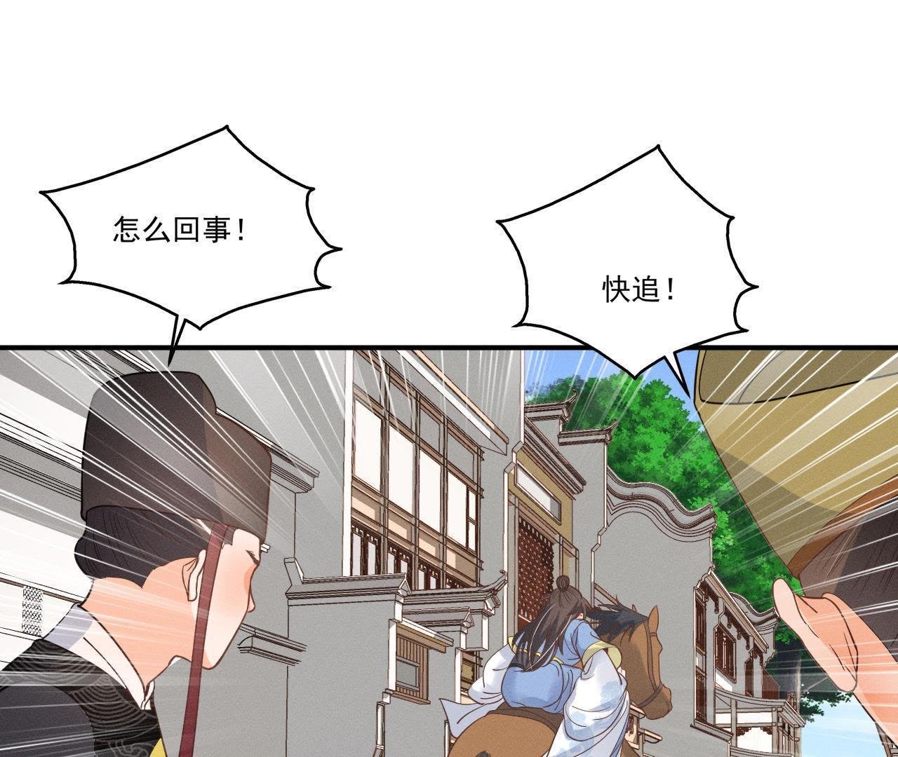 第16话 一波三折