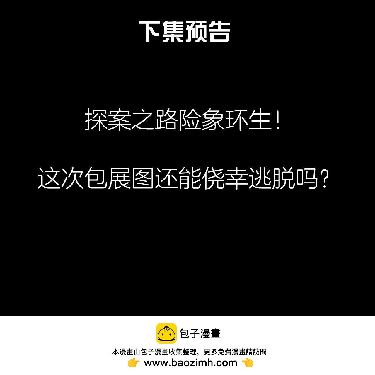 第16话 一波三折