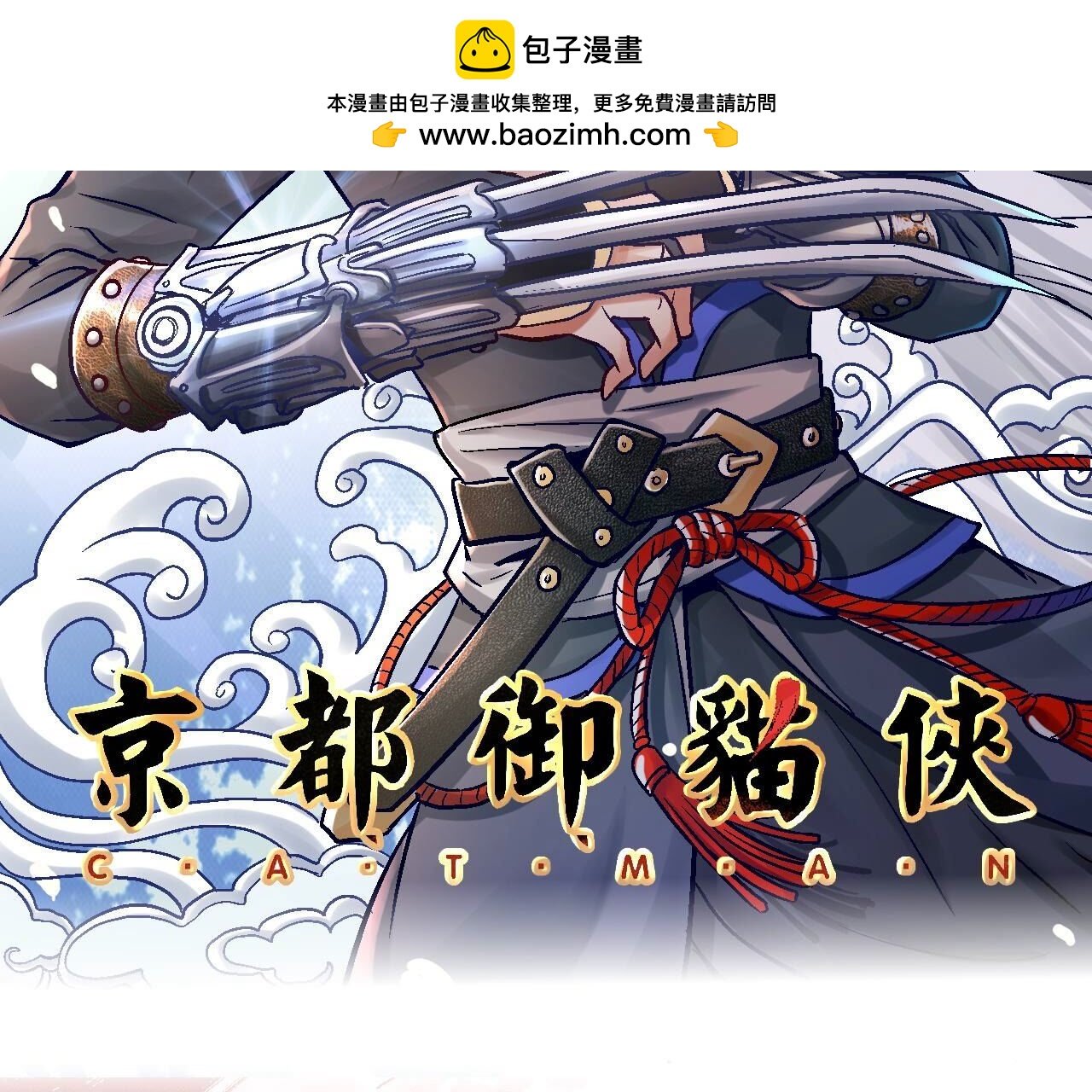 第2季第119话 故友重逢