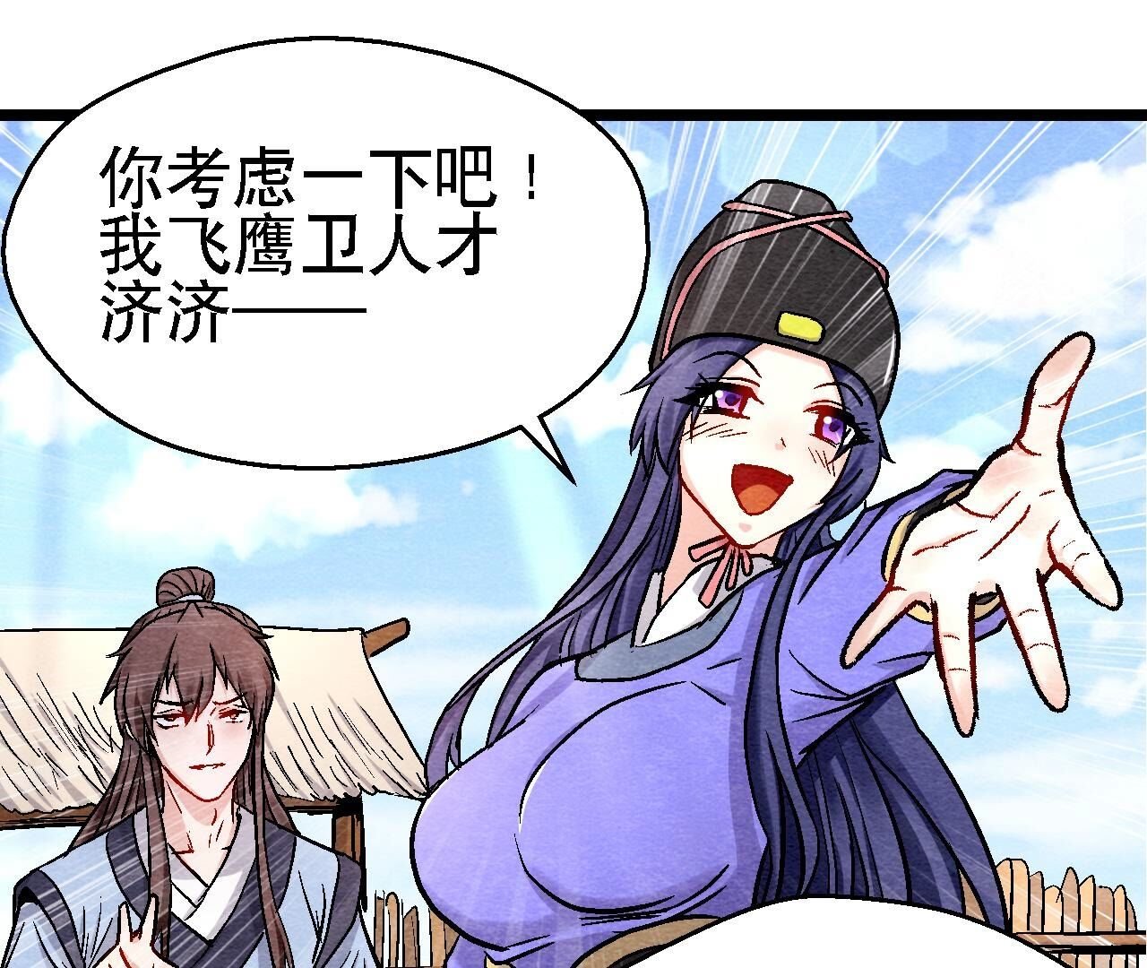 第2季第119话 故友重逢