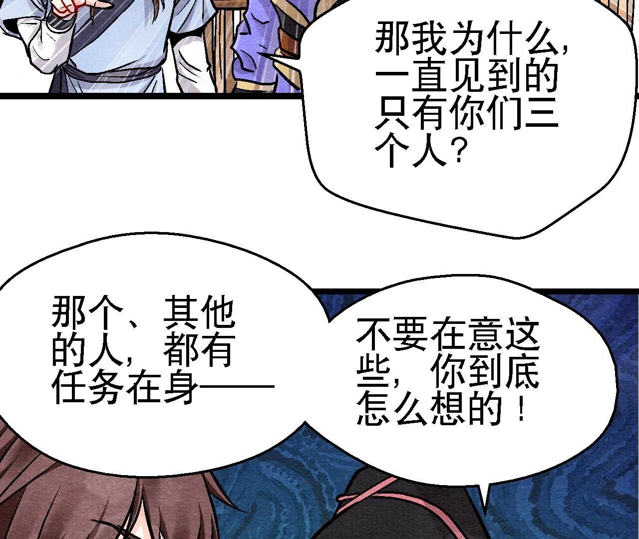 第2季第119话 故友重逢