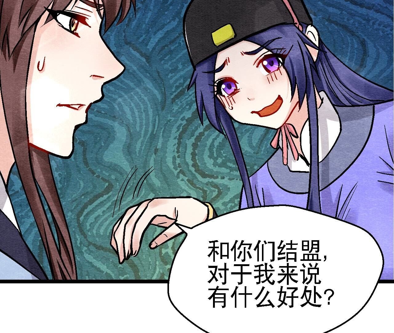 第2季第119话 故友重逢
