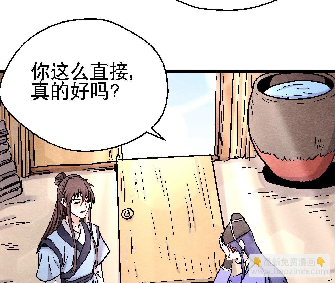 第2季第119话 故友重逢