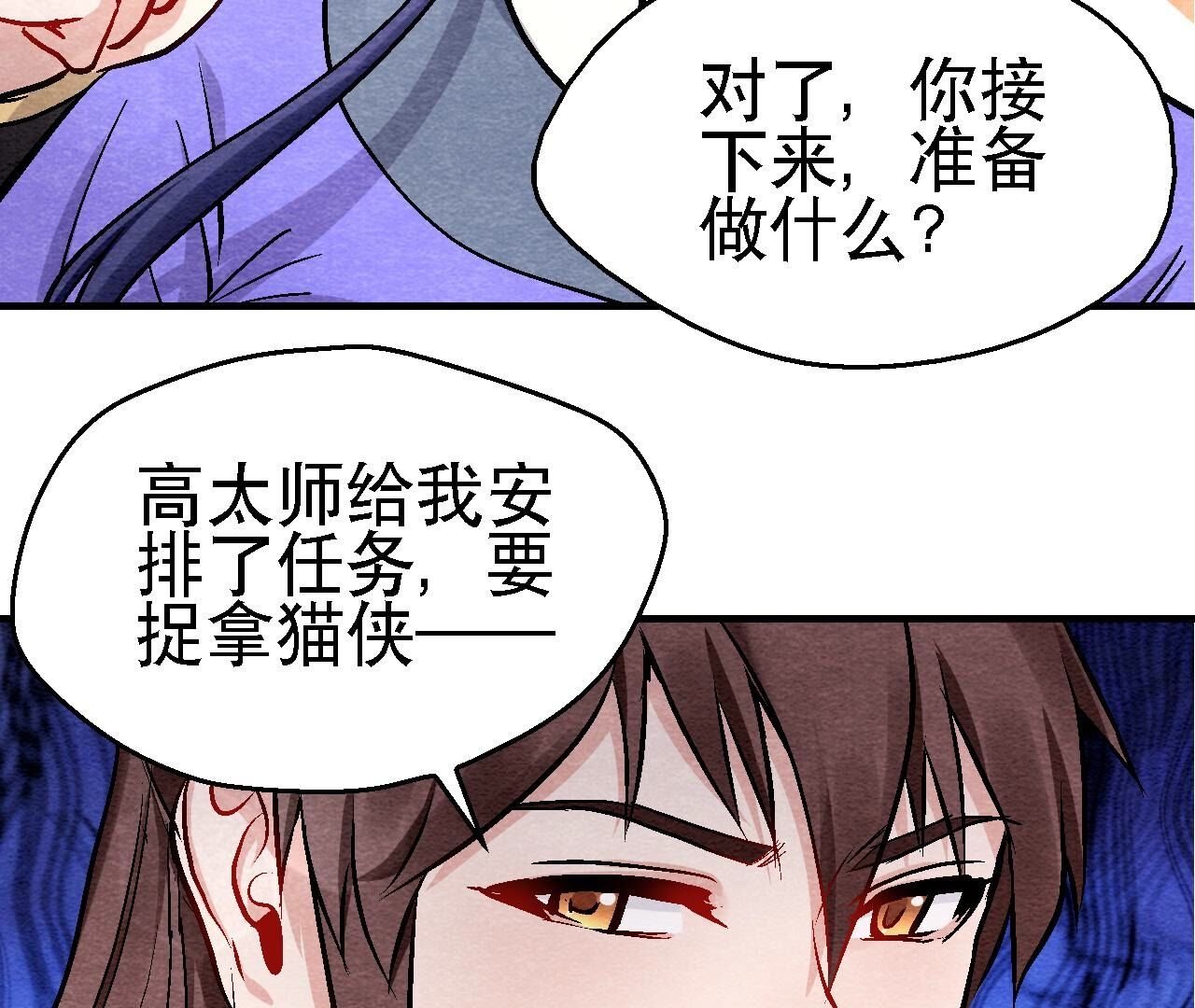 第2季第119话 故友重逢