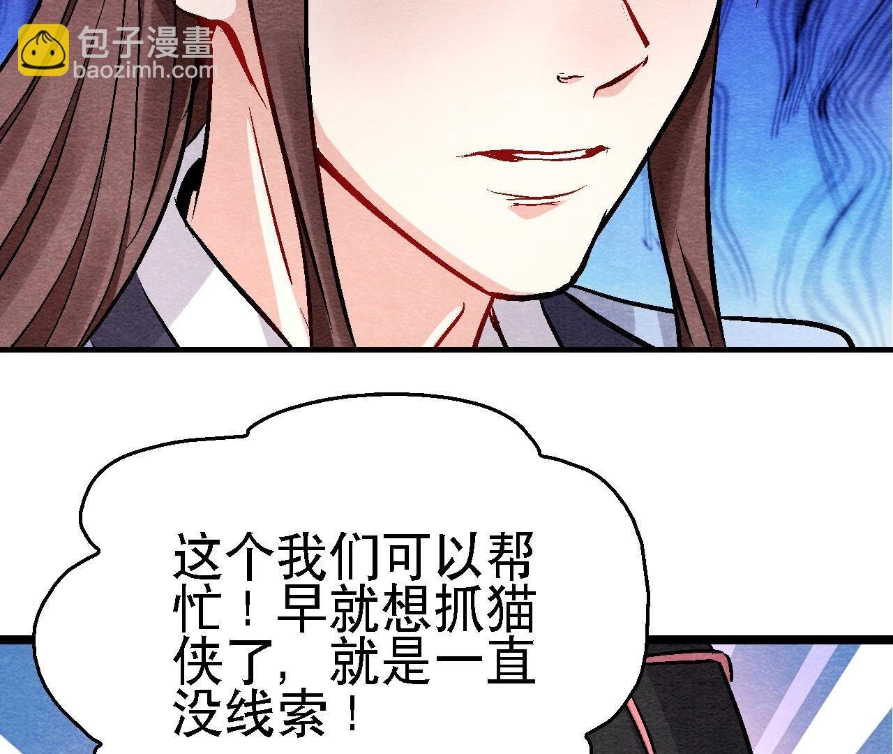 第2季第119话 故友重逢