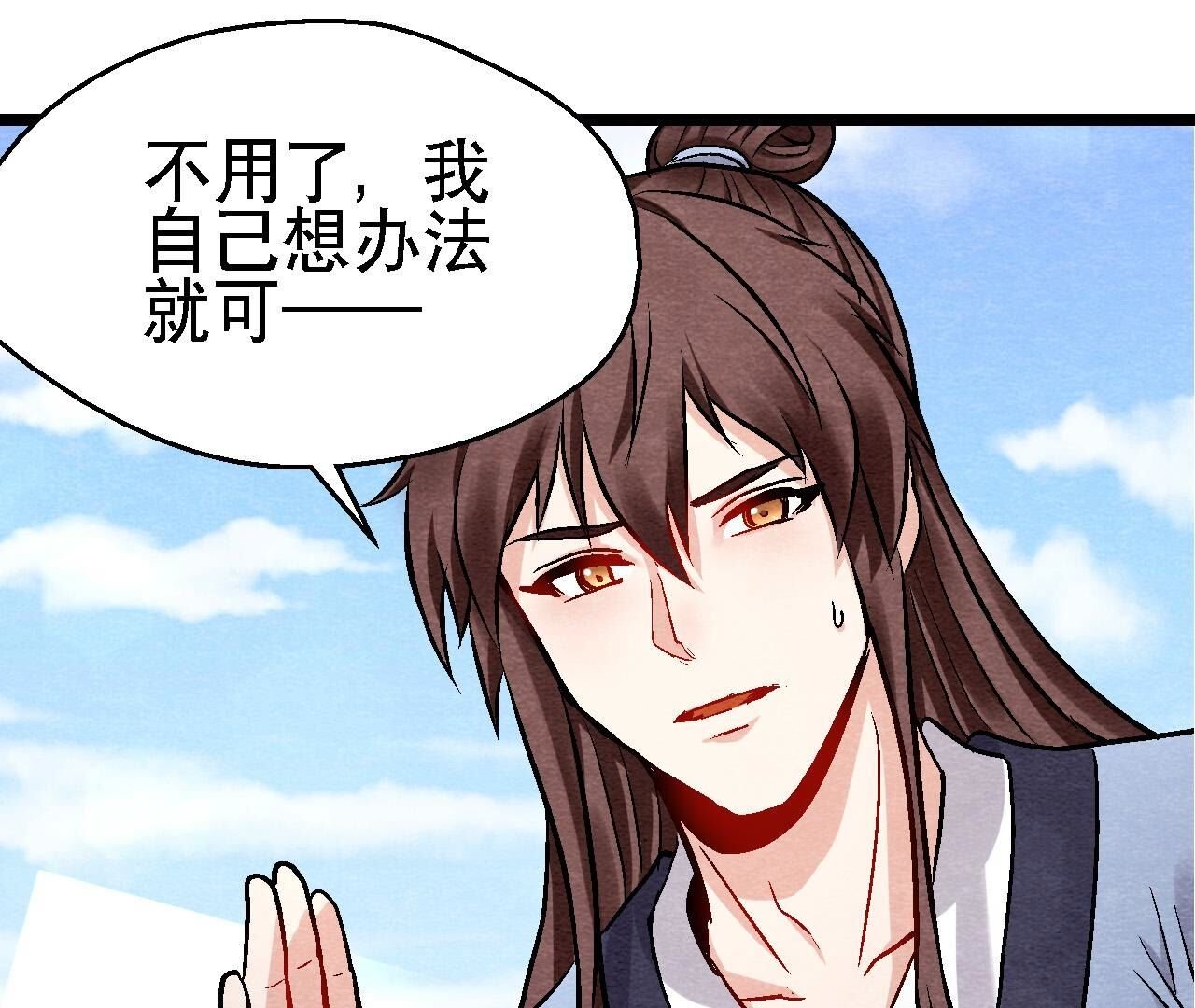 第2季第119话 故友重逢