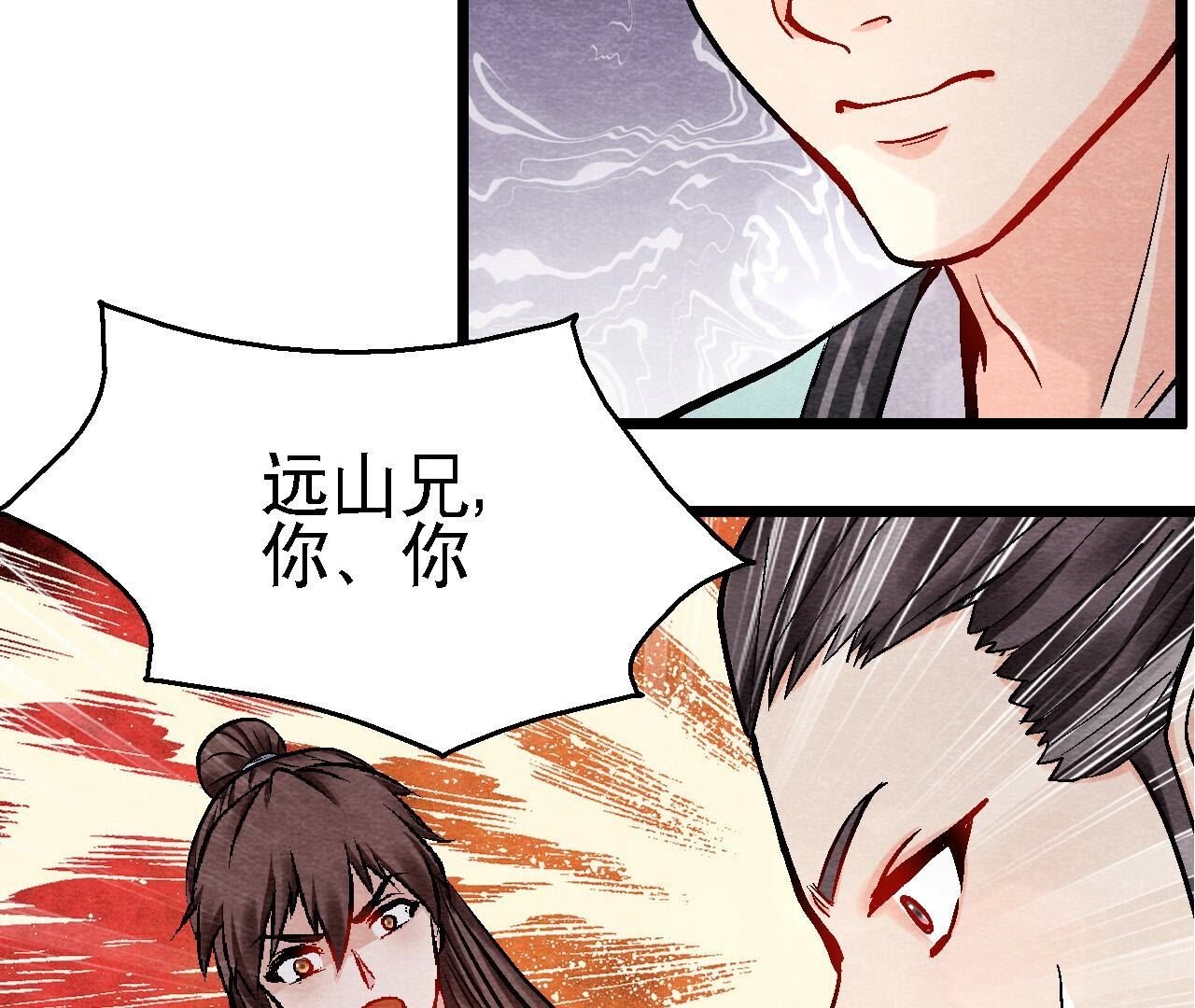 第2季第119话 故友重逢