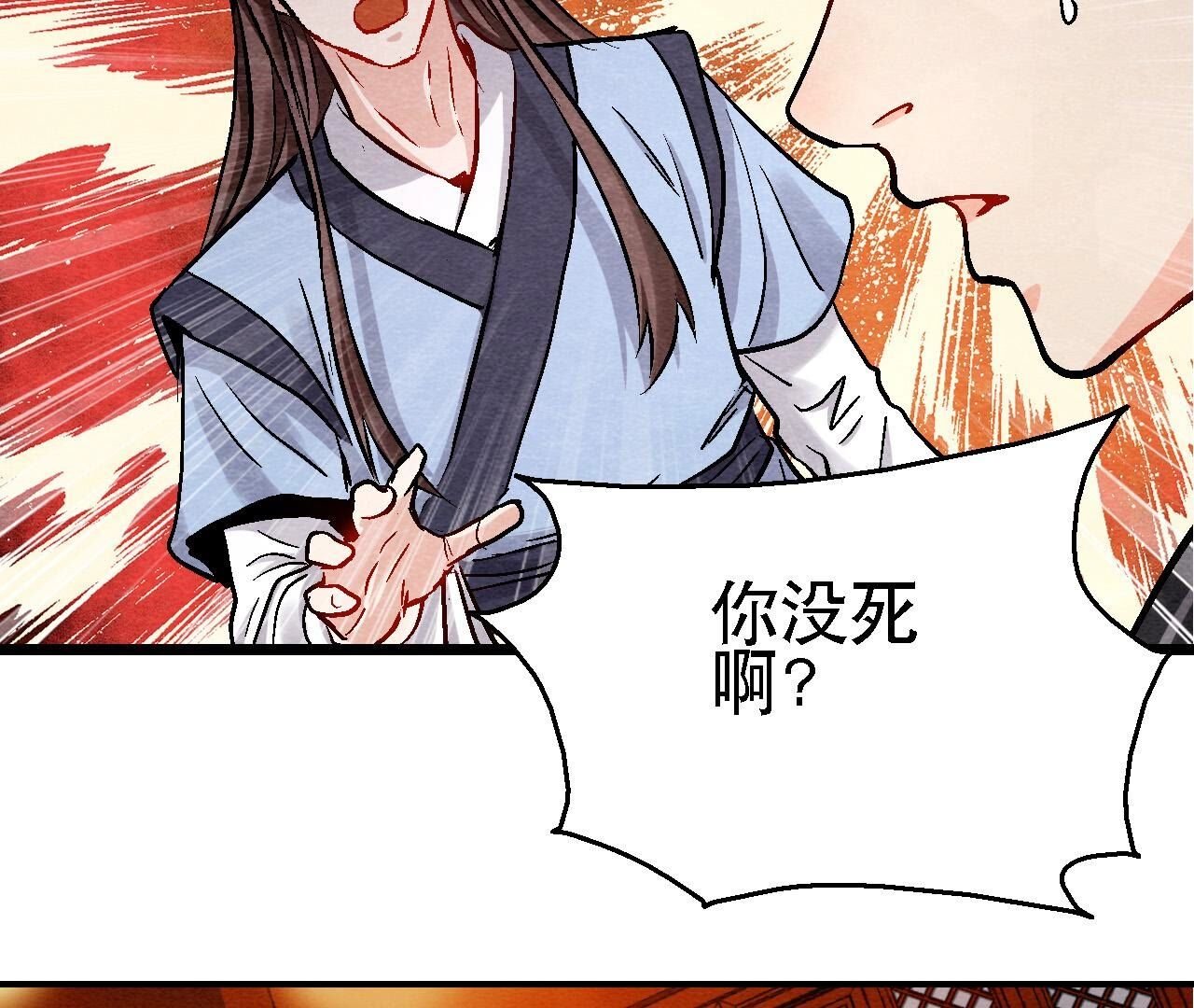 第2季第119话 故友重逢