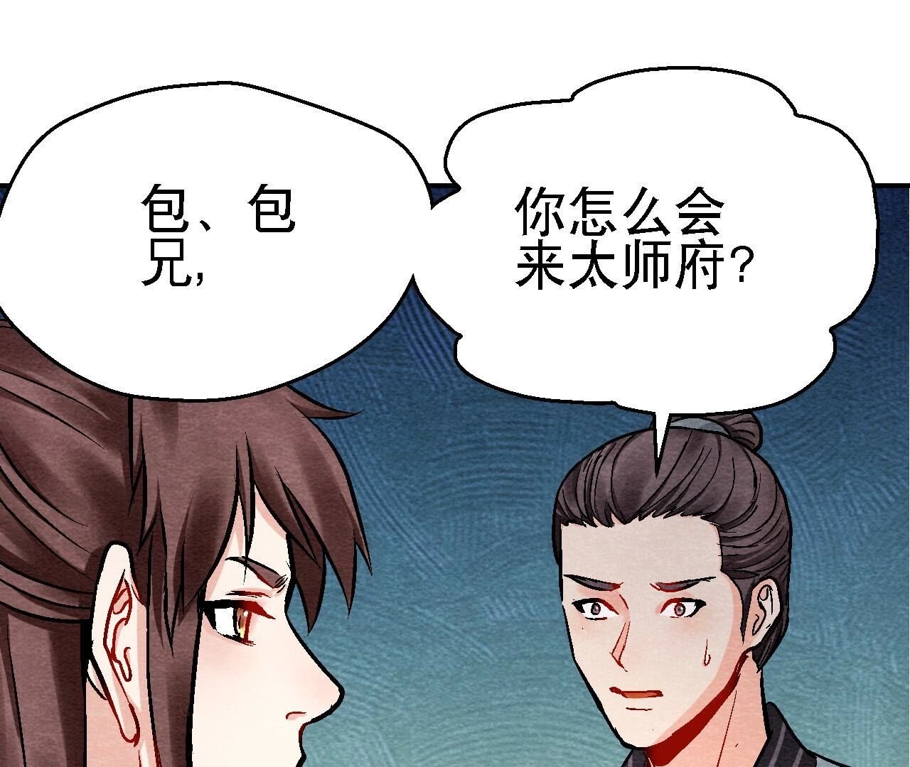 第2季第119话 故友重逢