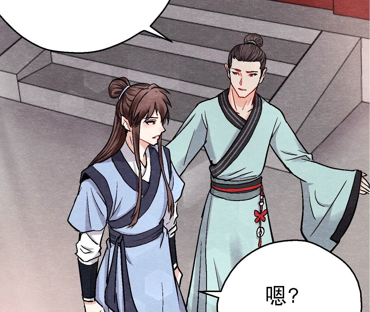 第2季第119话 故友重逢