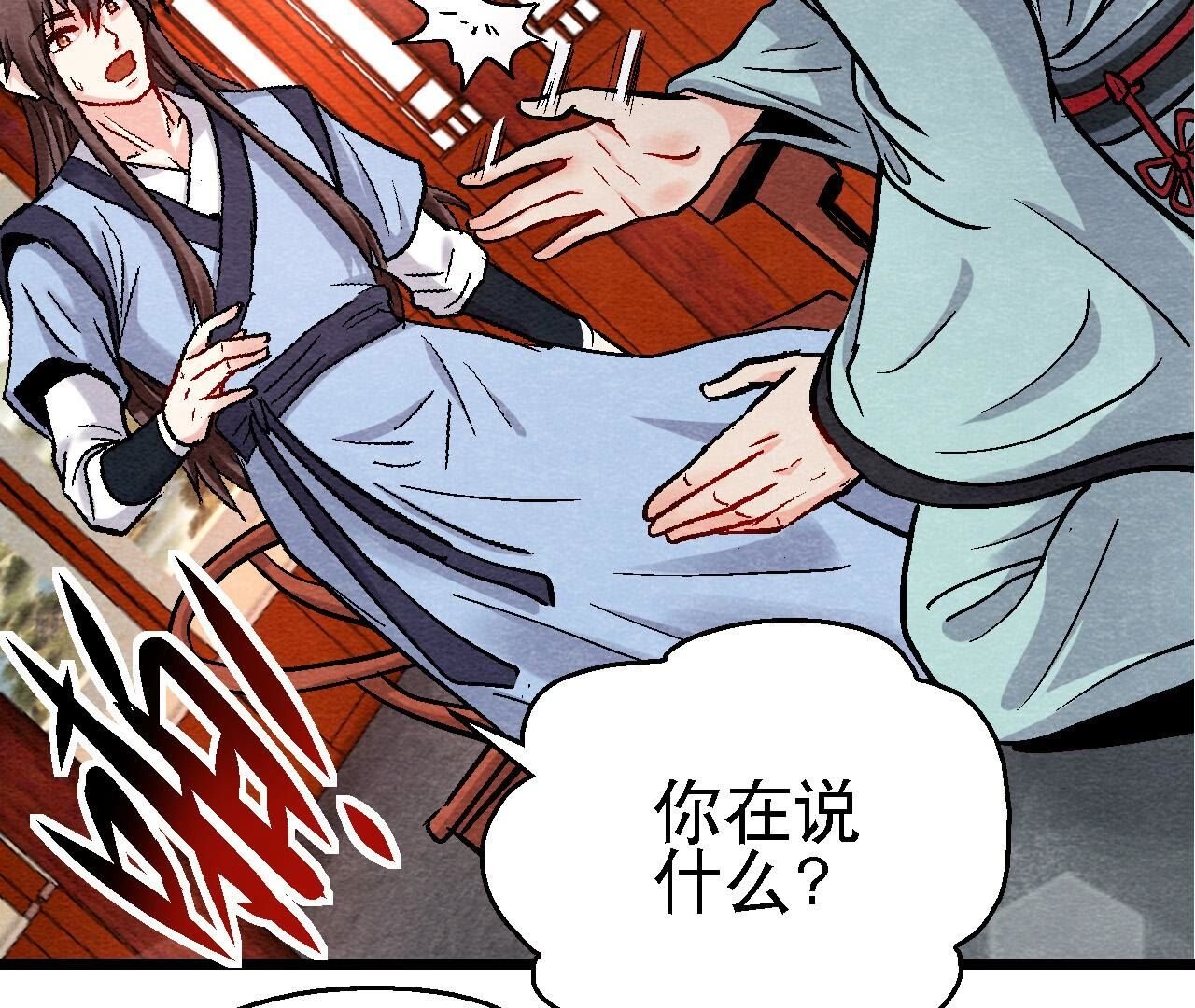 第2季第119话 故友重逢