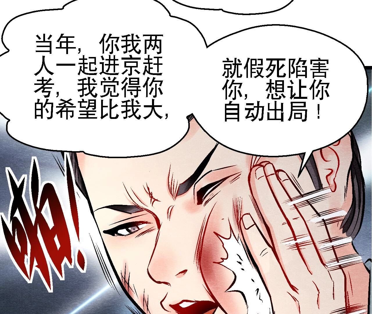 第2季第119话 故友重逢