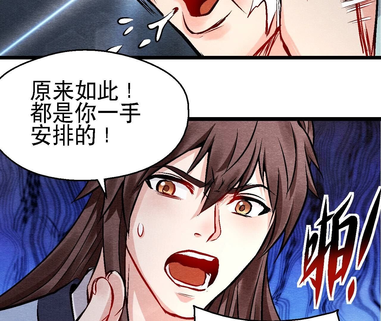 第2季第119话 故友重逢