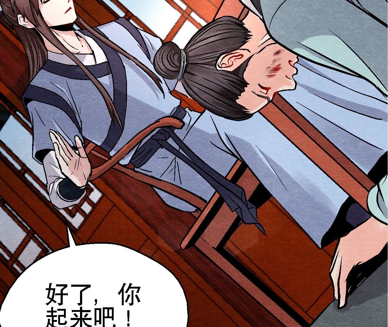 第2季第119话 故友重逢