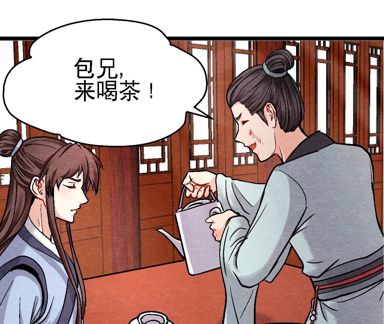 第2季第119话 故友重逢