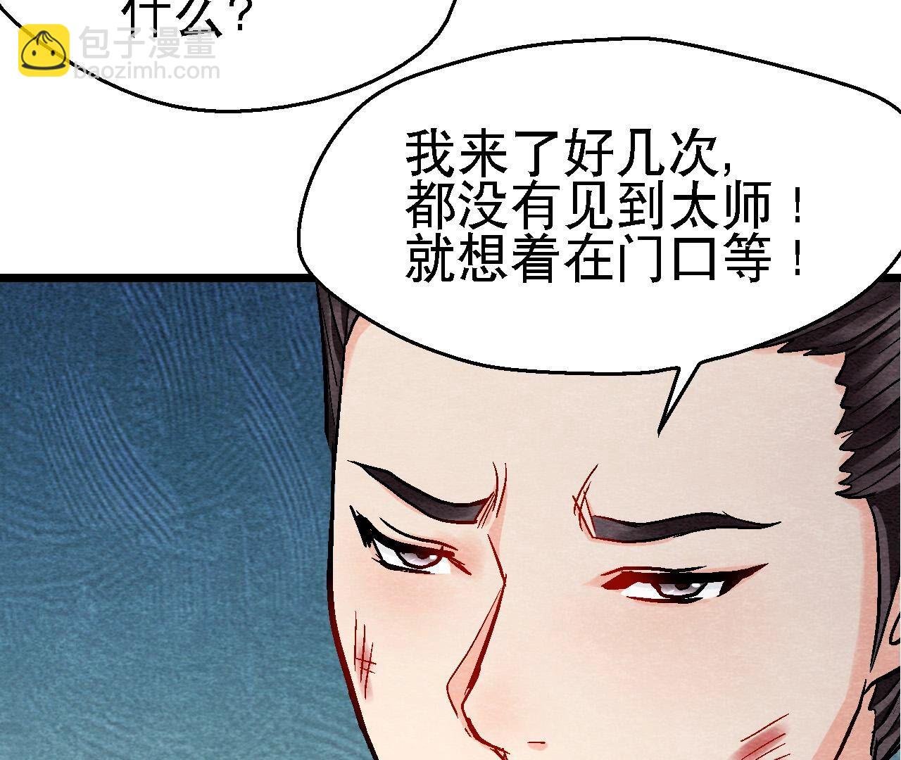 第2季第119话 故友重逢
