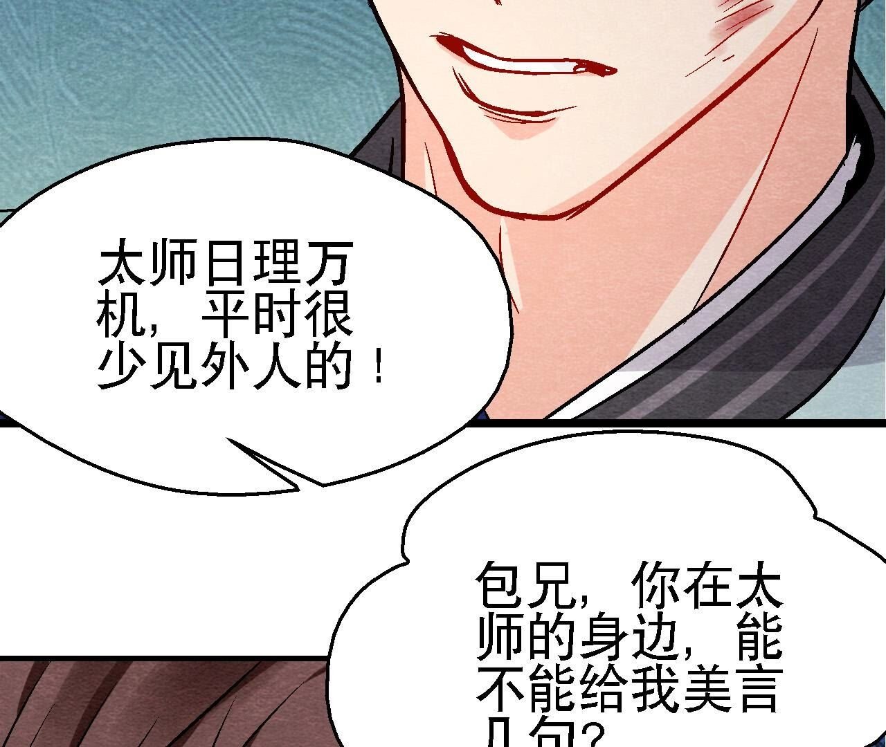 第2季第119话 故友重逢