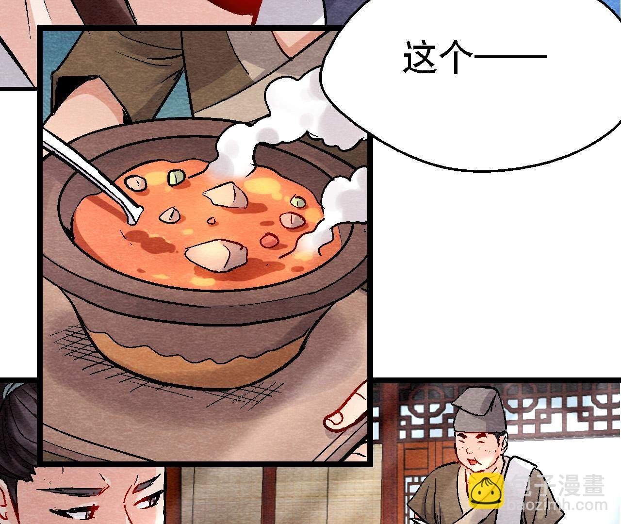 第2季第119话 故友重逢