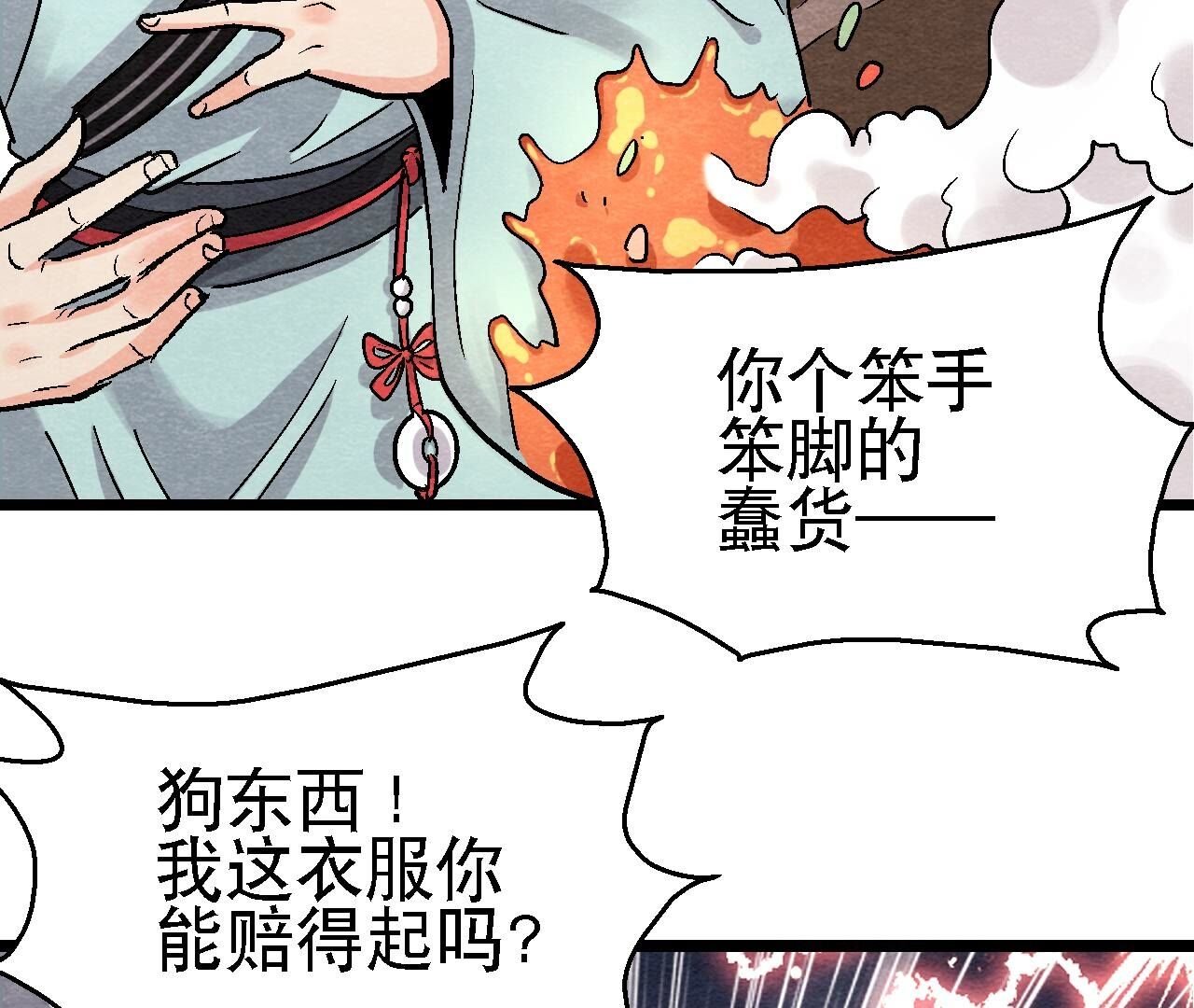 第2季第119话 故友重逢
