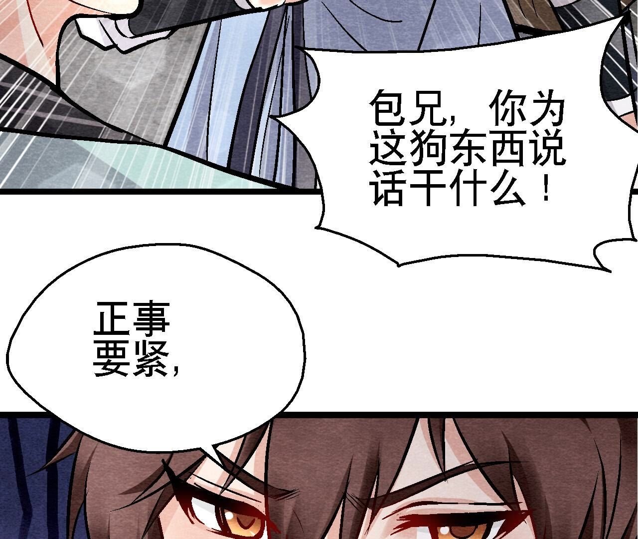 第2季第120话 万事俱备