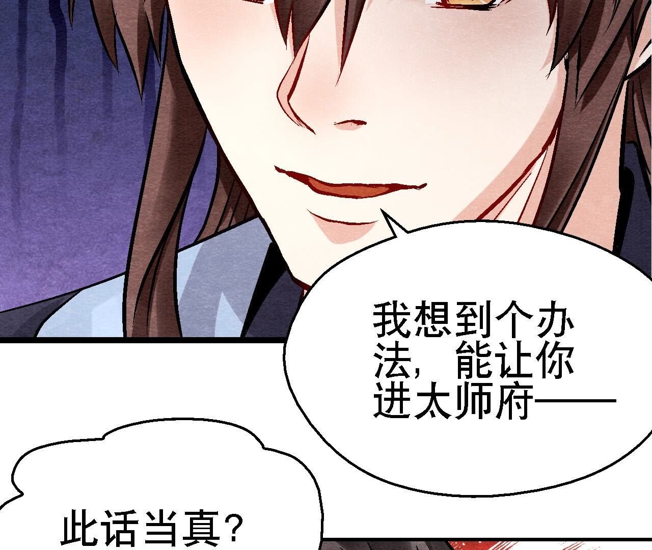 第2季第120话 万事俱备