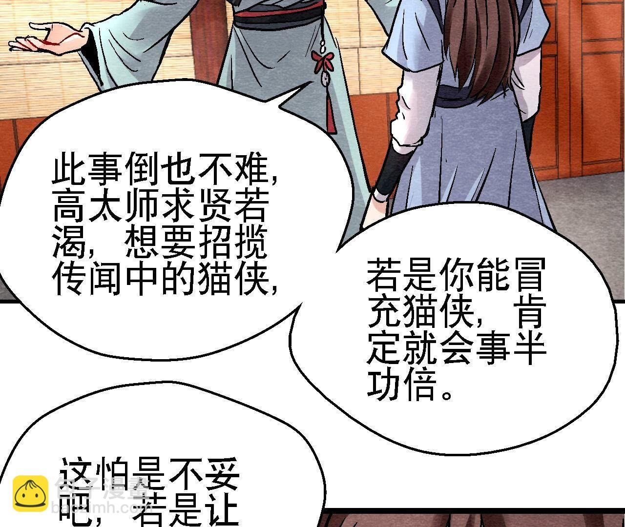 第2季第120话 万事俱备