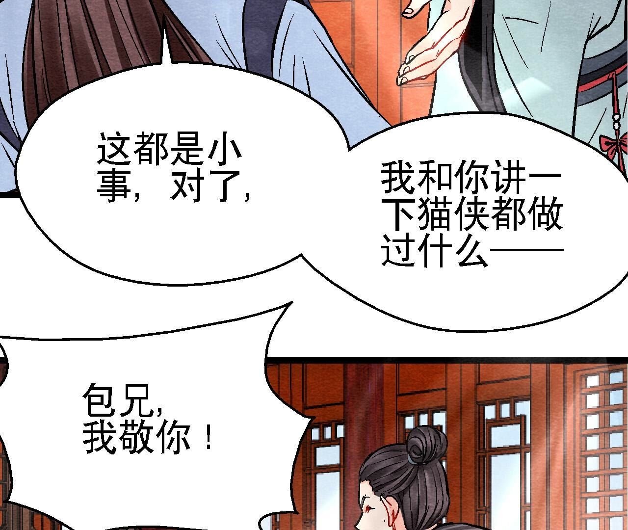 第2季第120话 万事俱备