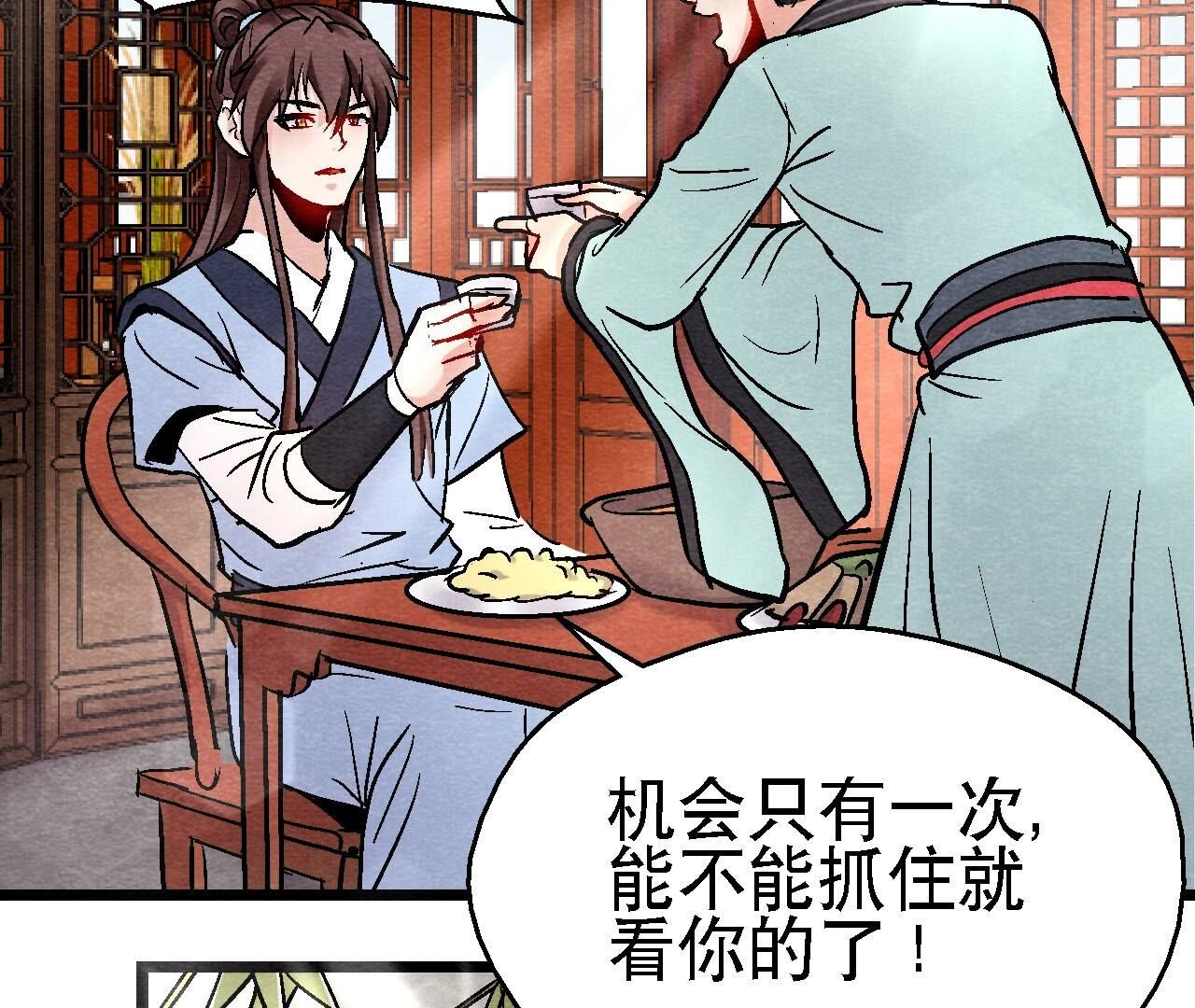 第2季第120话 万事俱备