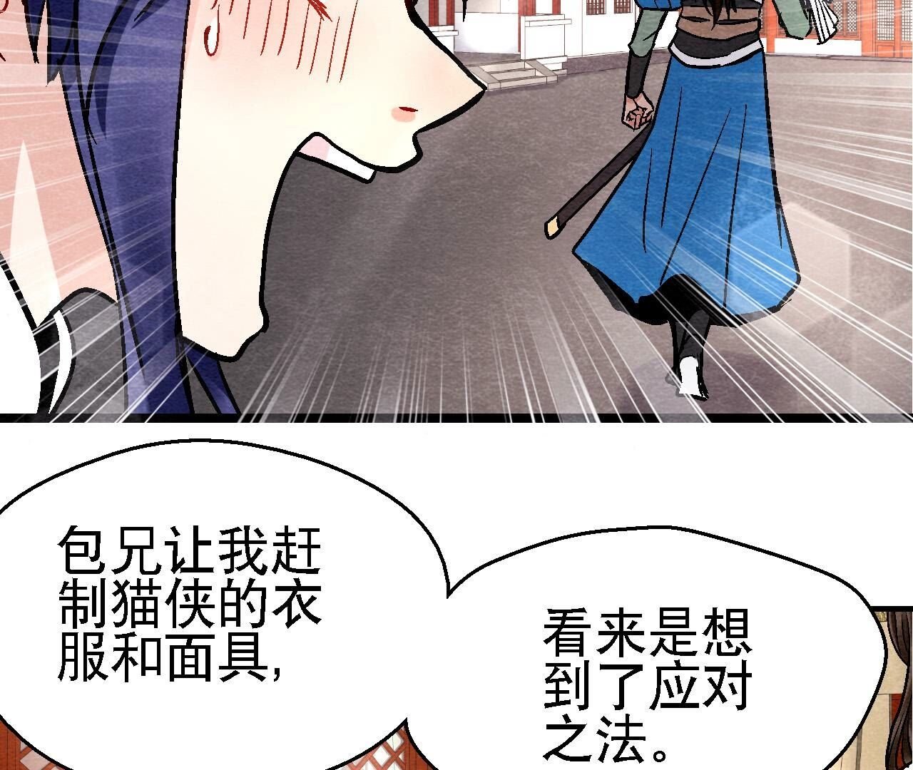 第2季第120话 万事俱备