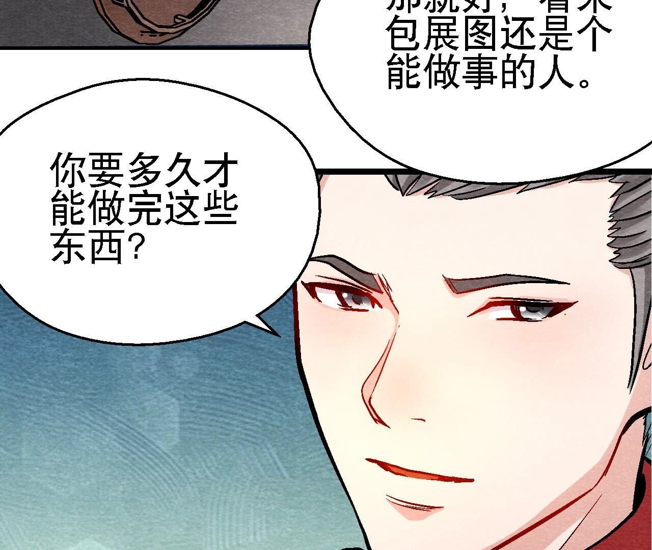 第2季第120话 万事俱备